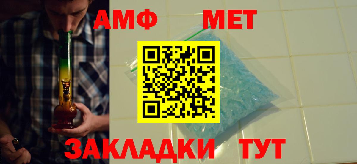 Amphetamine VHQ Павлово