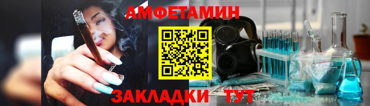 Амфетамин Premium  Вход с VPN  АМФ  АМФ  мега сайт  Павлово 