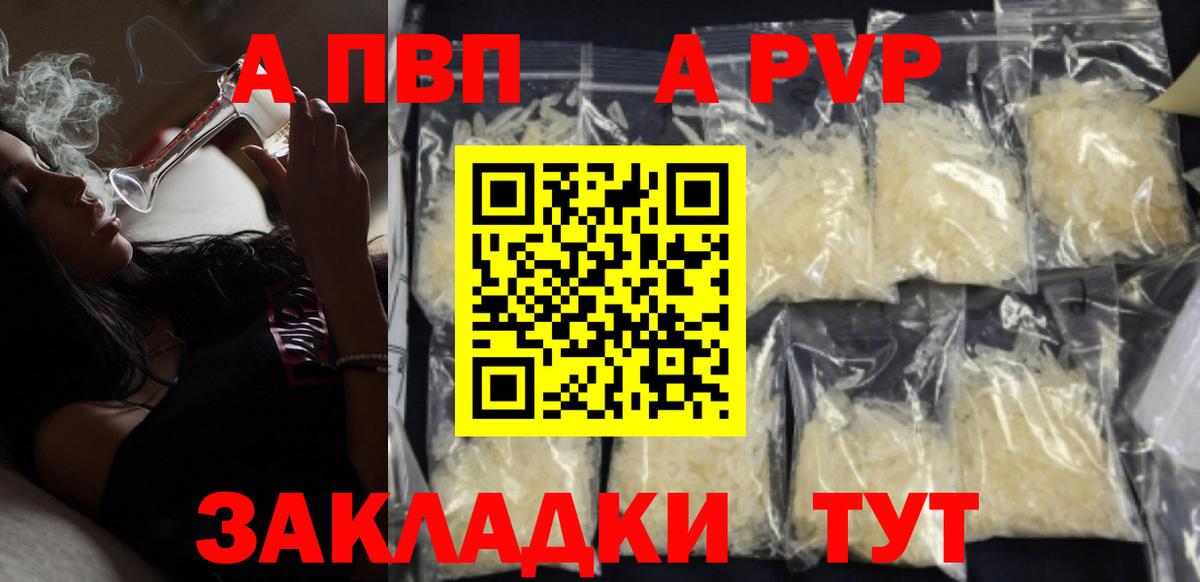 Альфа ПВП  хочу наркоту  Вход с VPN  Павлово  APVP кристаллы  Alfa_PVP СК 