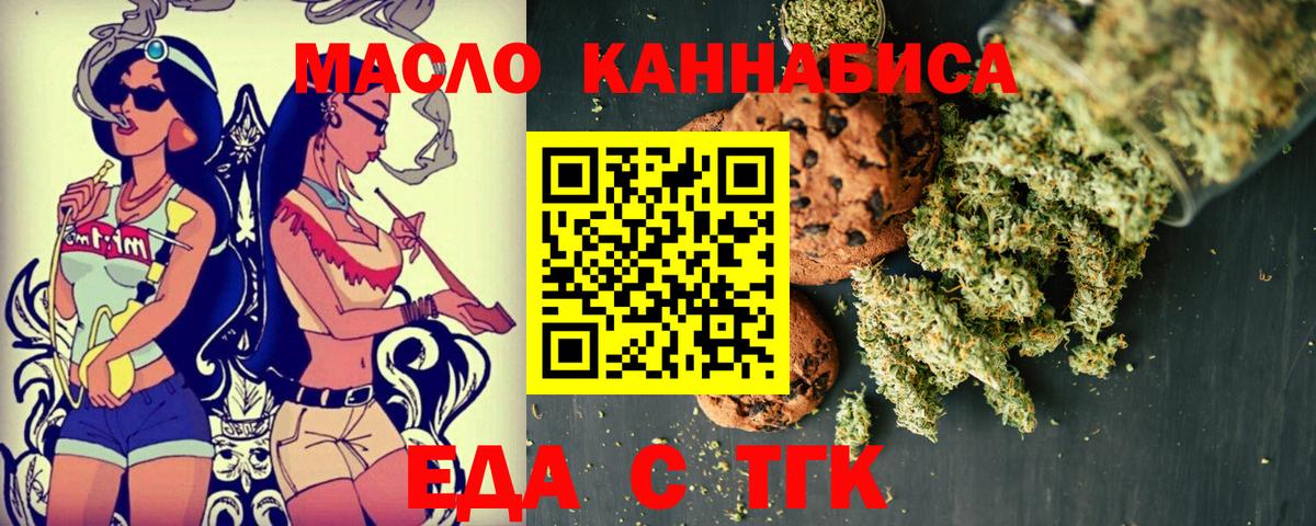 Canna-Cookies марихуана  Вход с VPN  Павлово 