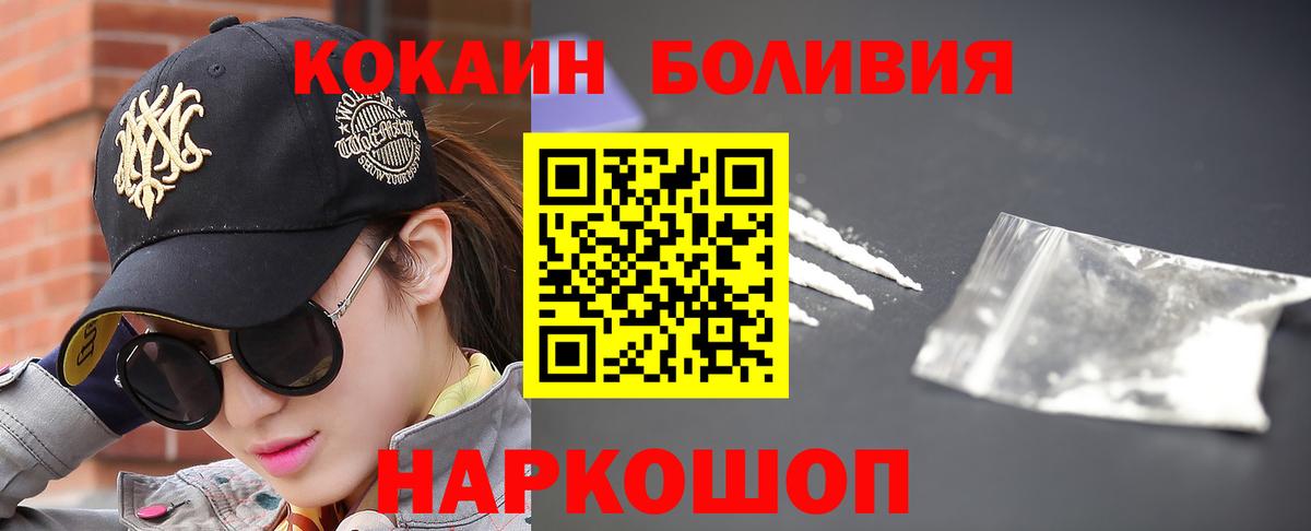 Cocaine  Cocaine Fish Scale  Вход с VPN  Павлово 