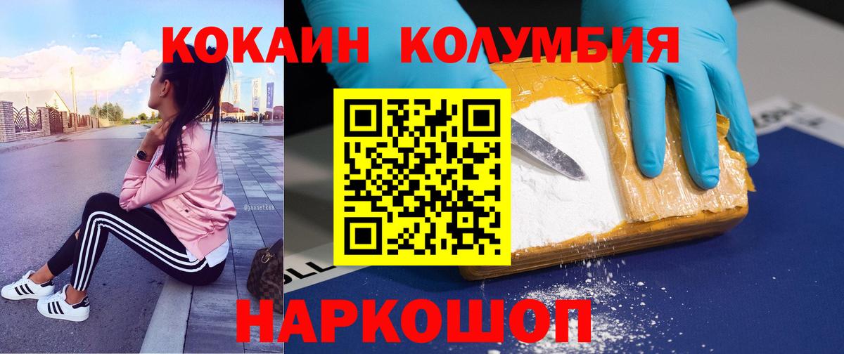 КОКАИН Эквадор Павлово