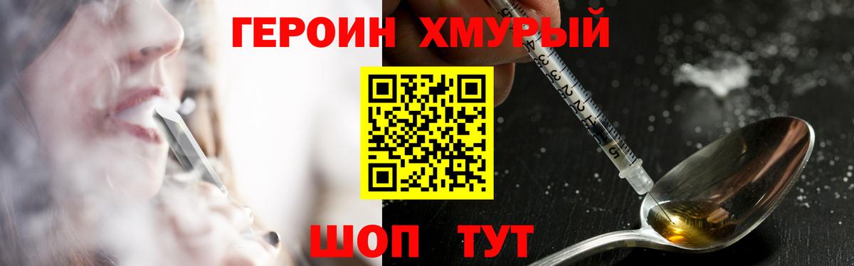 ГЕРОИН VHQ Павлово