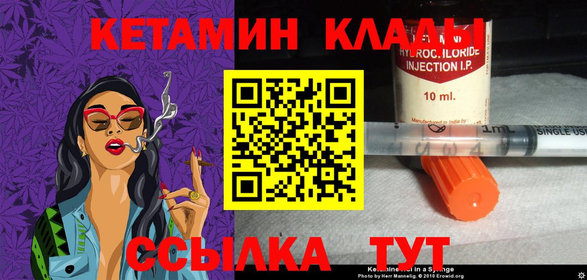 Кетамин VHQ Павлово