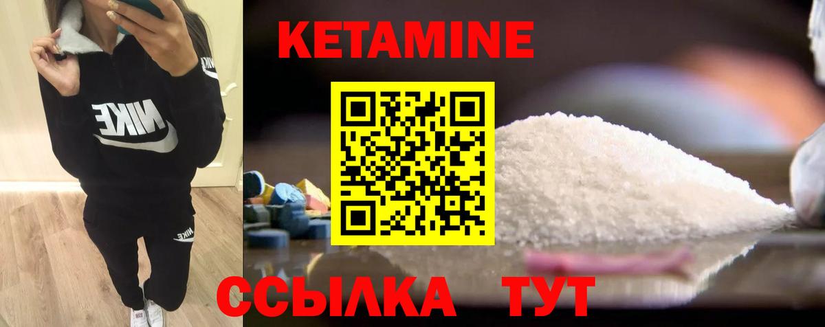 Кетамин ketamine  Вход с VPN  Павлово  Кетамин VHQ 