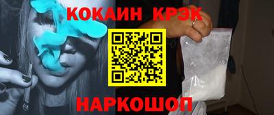кокаин Пушкино