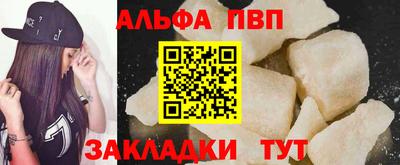 альфа пвп VHQ Пугачёв