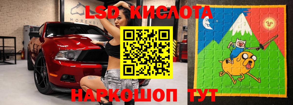 Лсд 25 экстази  LSD-25 экстази ecstasy  Павлово  Вход с VPN  ЛСД экстази кислота 