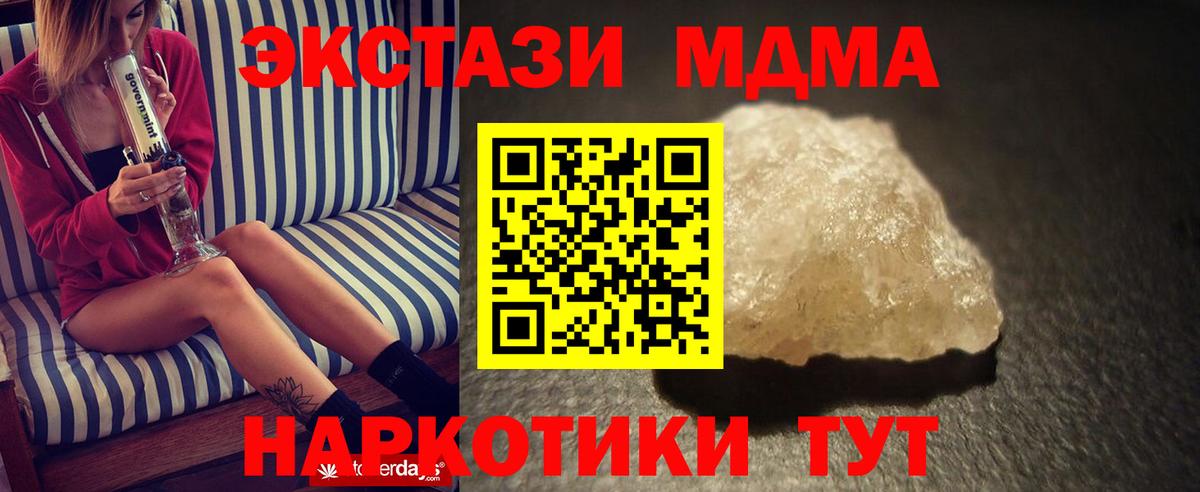 Павлово  MDMA crystal  MDMA  МДМА молли  Вход с VPN 