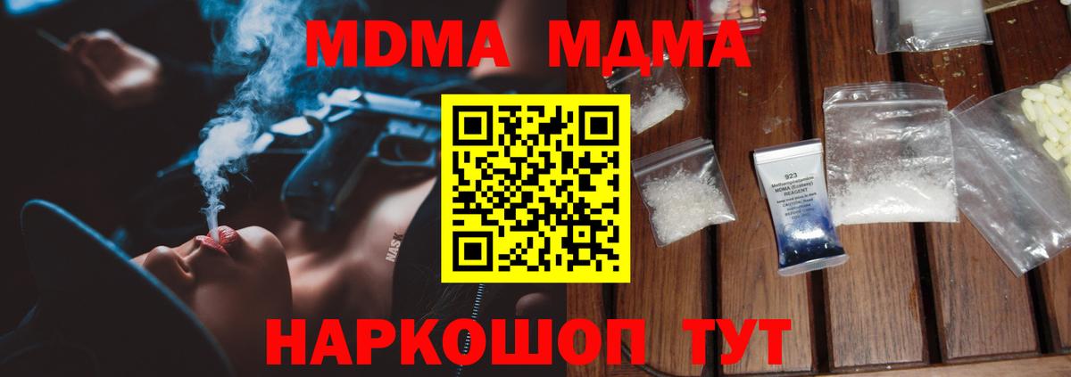 NBOMe  ГАШ  Вход с VPN  Где купить наркотики?  Павлово  ТГК  ГАШ  МАРИХУАНА  Cocaine  МДМА  Меф кристаллы 