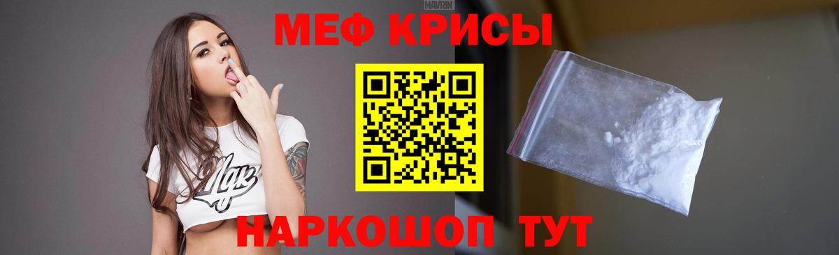 МЯУ-МЯУ  Вход с VPN  МЕФ 4 MMC  Павлово  МЕГА вход  МЯУ-МЯУ кристаллы 