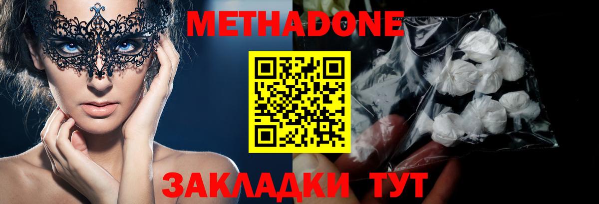 Павлово  Метадон мёд  Вход с VPN 