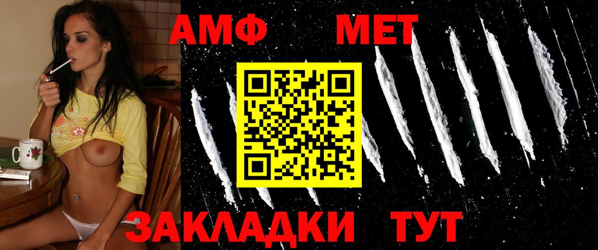 Метамфетамин  МЕТАМФЕТАМИН кристалл  Вход с VPN  МЕТАМФЕТАМИН кристалл  Павлово 