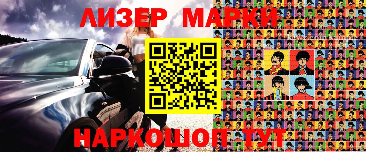 Марки NBOMe 1500мкг  Марки NBOMe 1500мкг  Павлово  Вход с VPN 