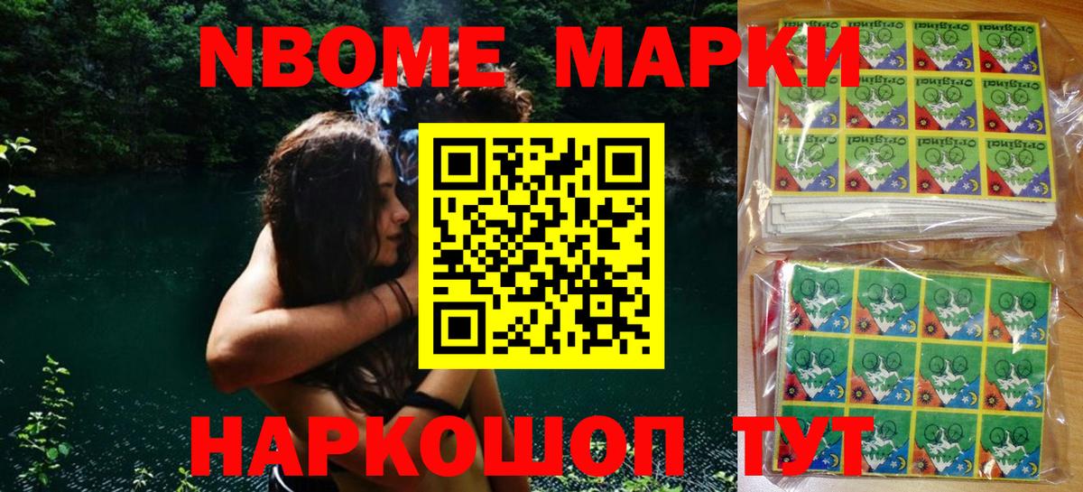 Наркотические марки 1,5мг Павлово