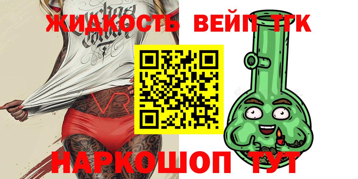 ТГК гашишное масло Павлово